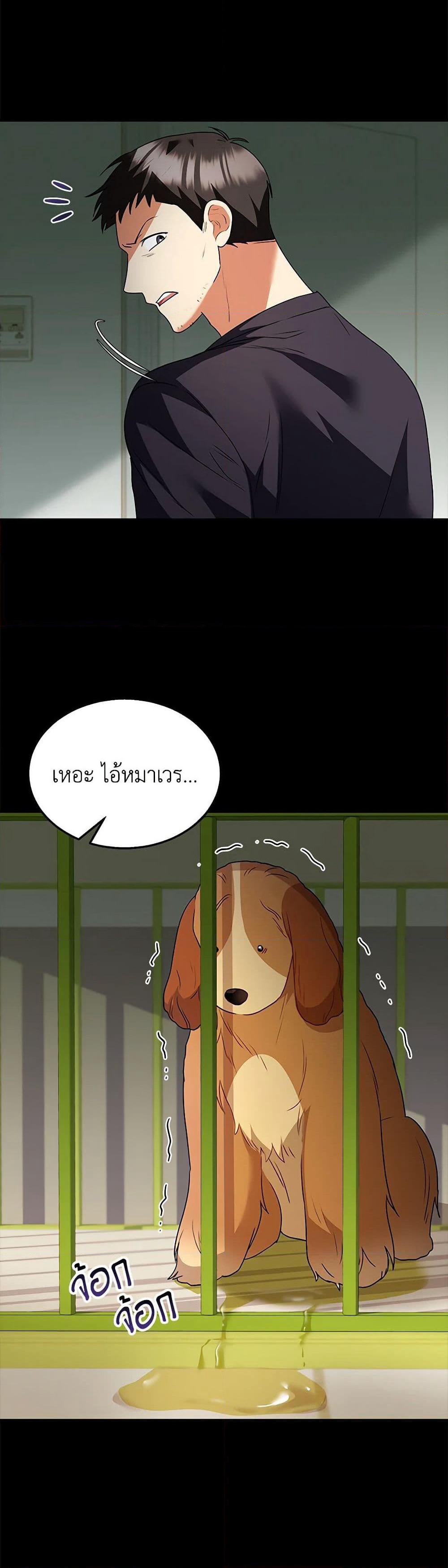 Hello! Veterinarian! page 11