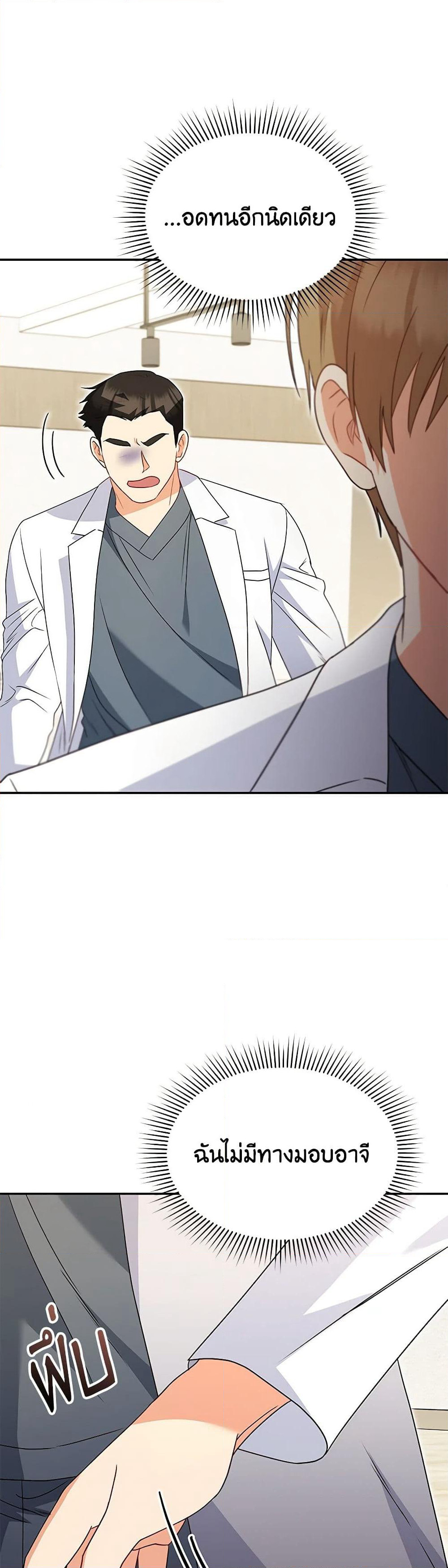 Hello! Veterinarian! page 30