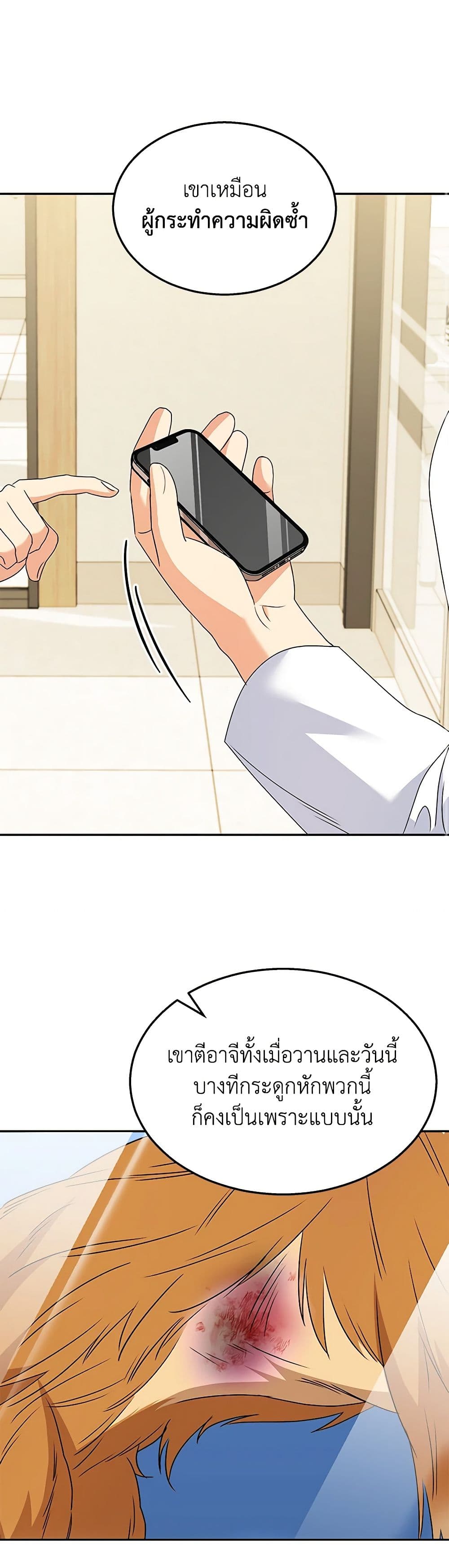Hello! Veterinarian! page 46