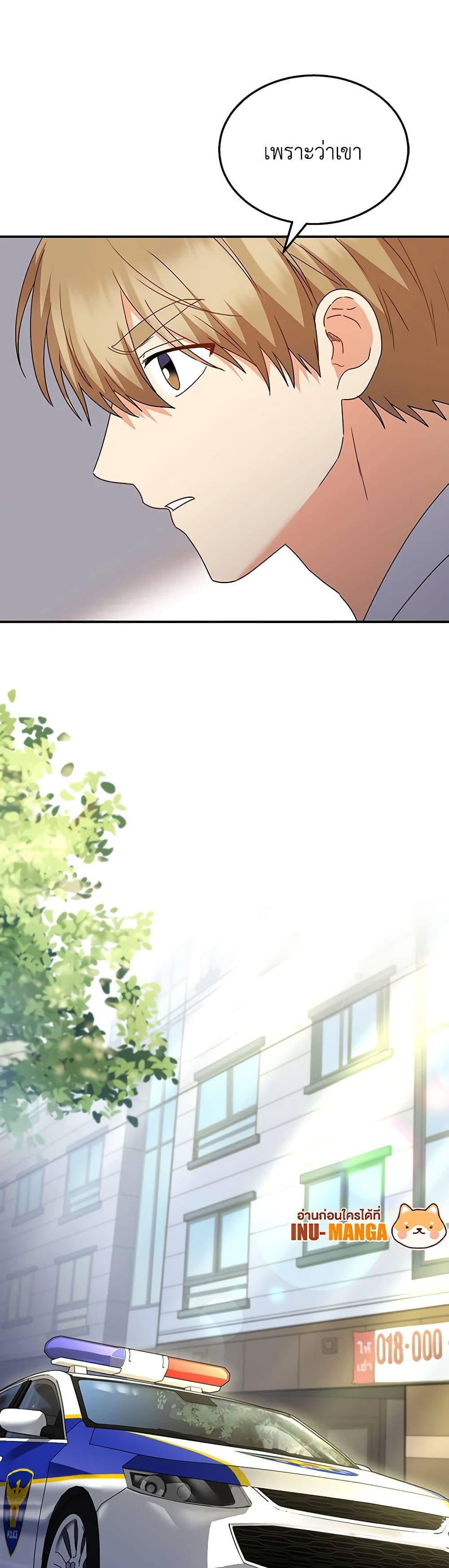 Hello! Veterinarian! page 50