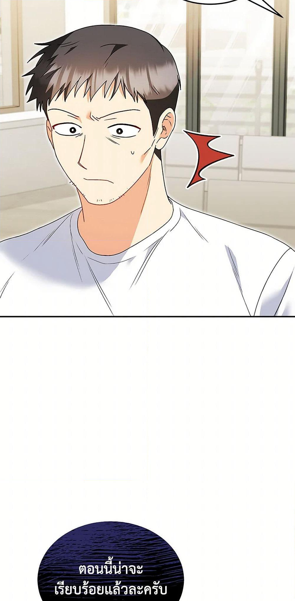 Hello! Veterinarian! page 5