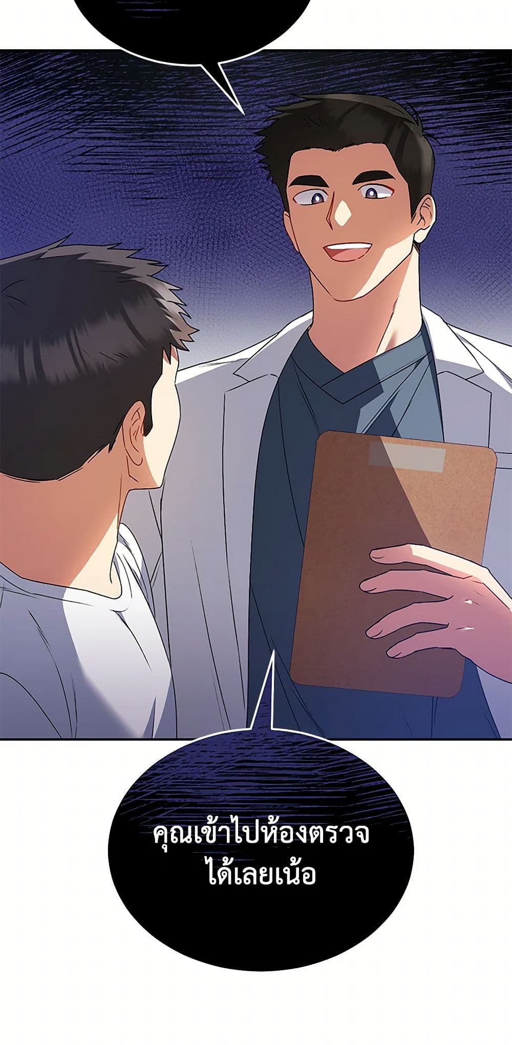 Hello! Veterinarian! page 6