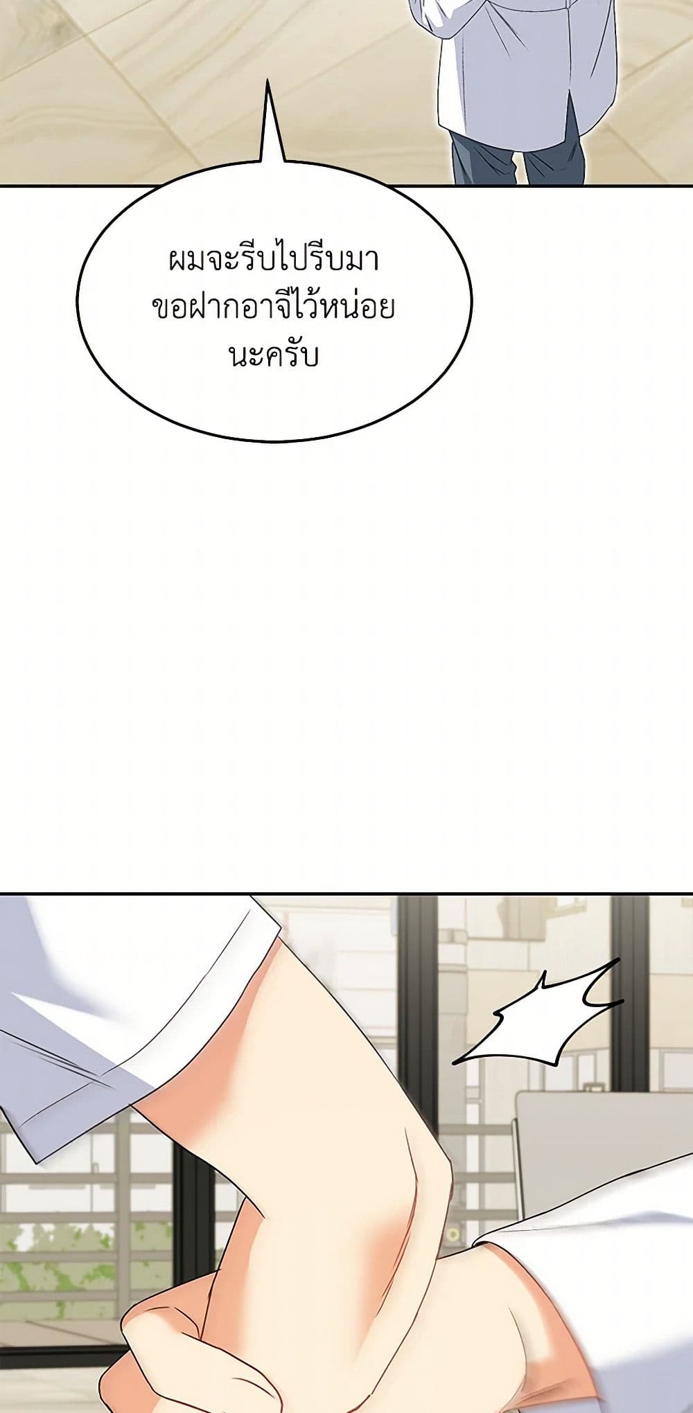 Hello! Veterinarian! page 8