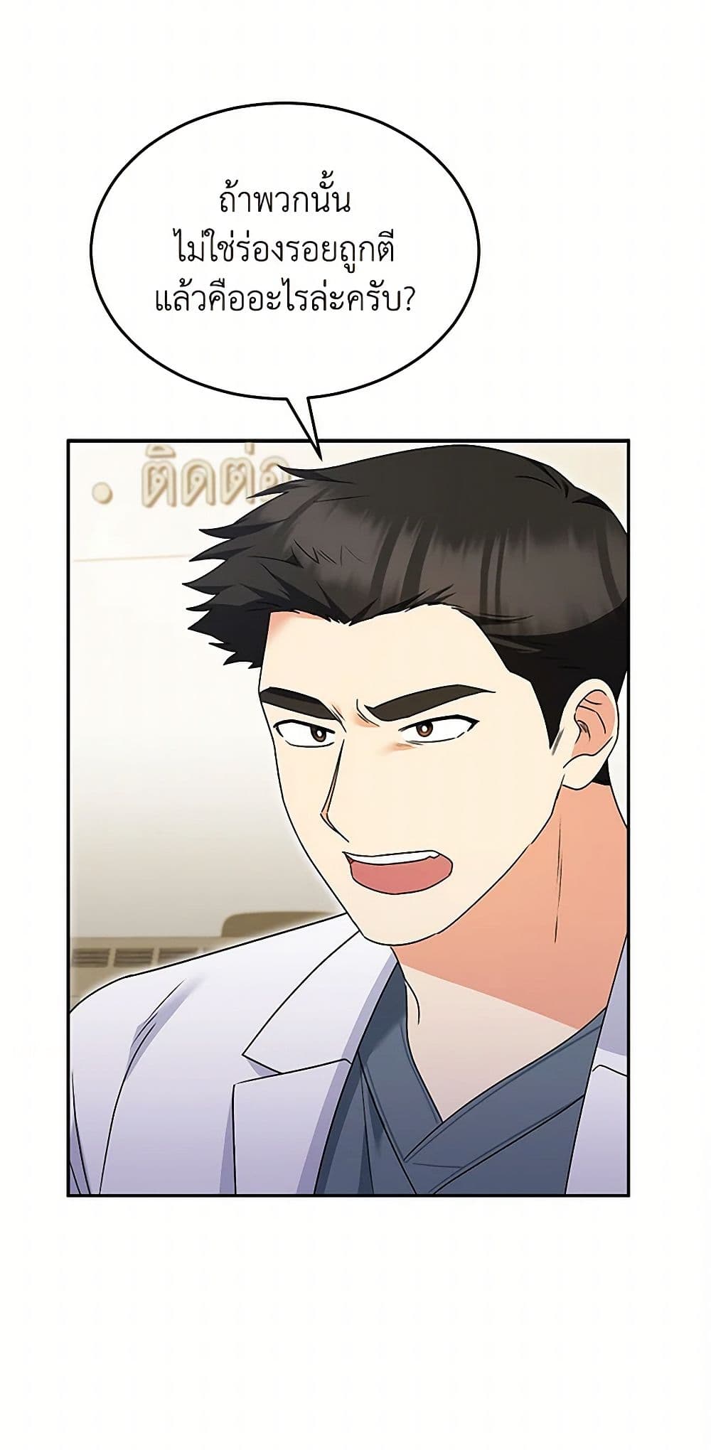 Hello! Veterinarian! page 36