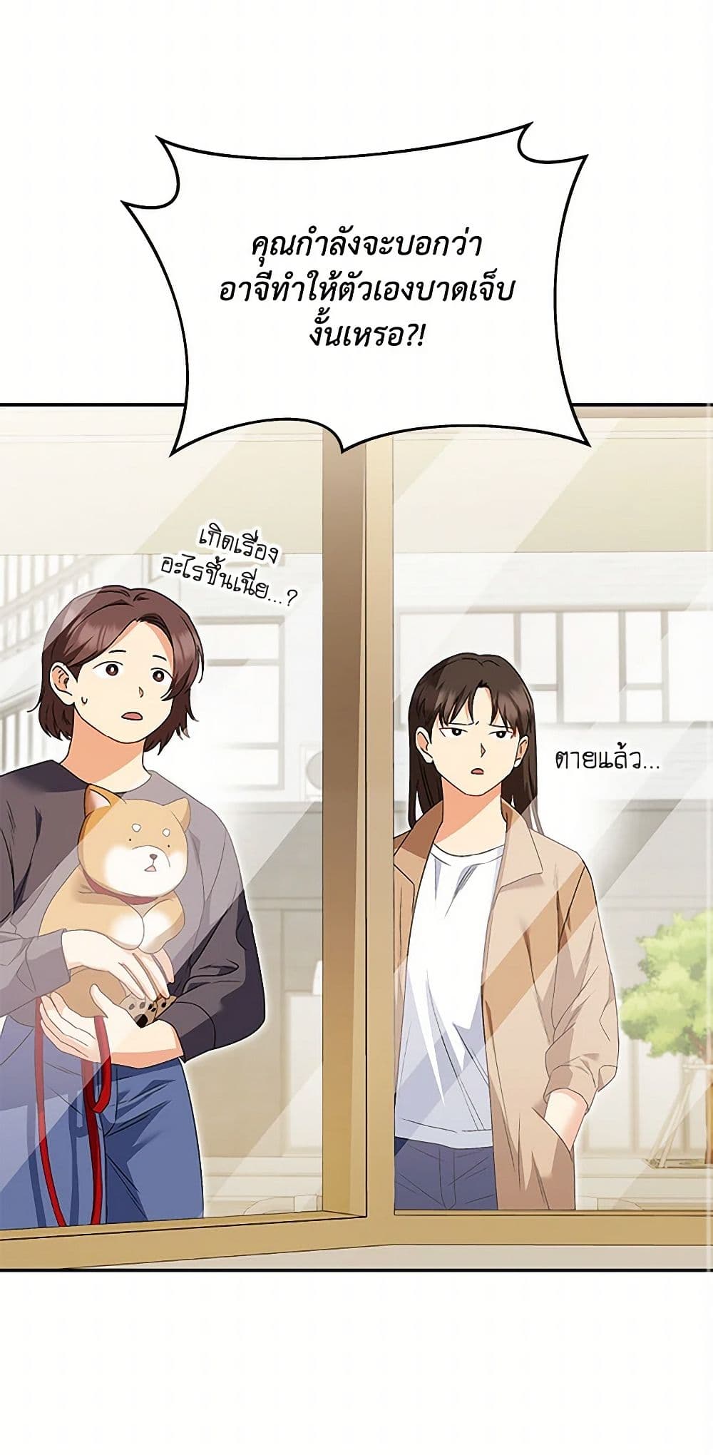 Hello! Veterinarian! page 37