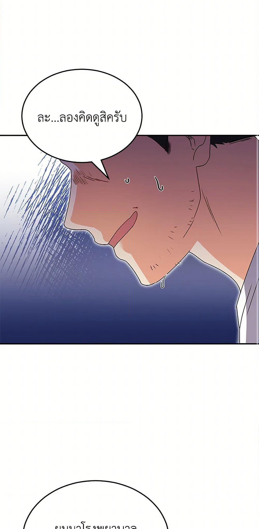 Hello! Veterinarian! page 38
