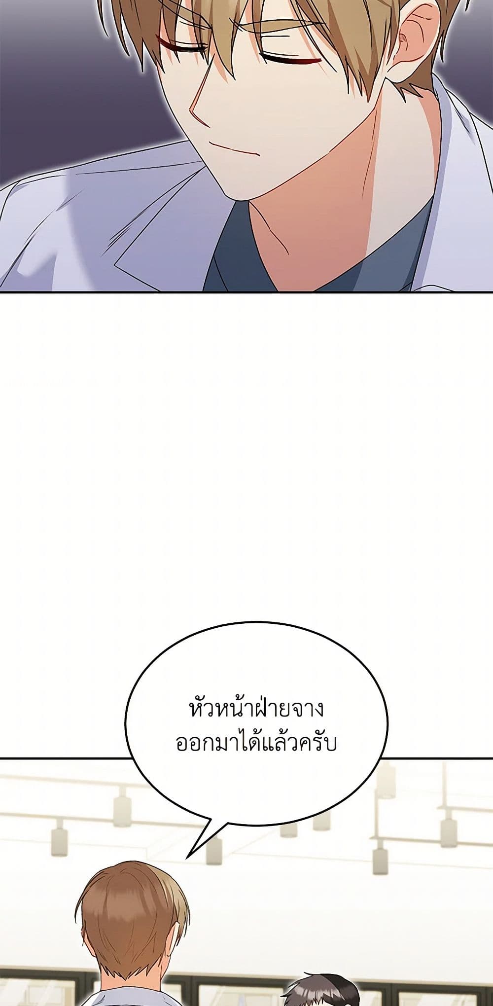 Hello! Veterinarian! page 42