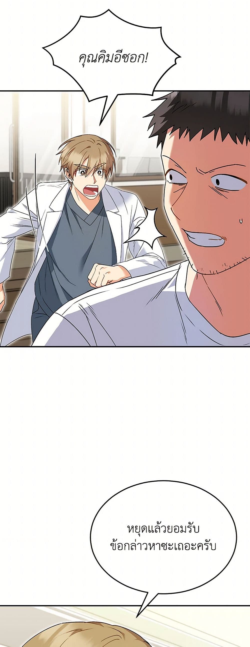 Hello! Veterinarian! page 10