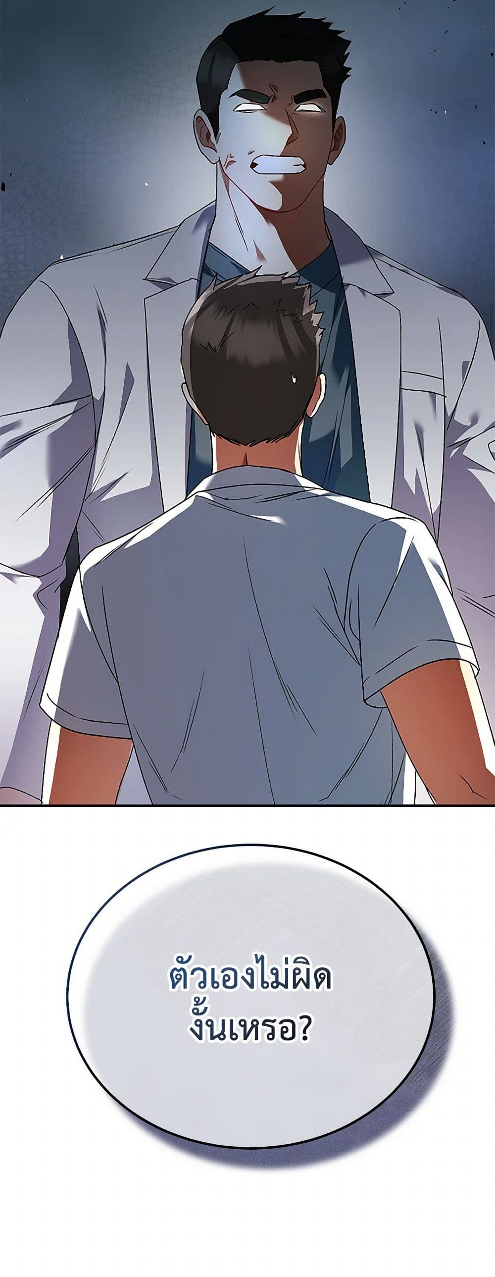 Hello! Veterinarian! page 17