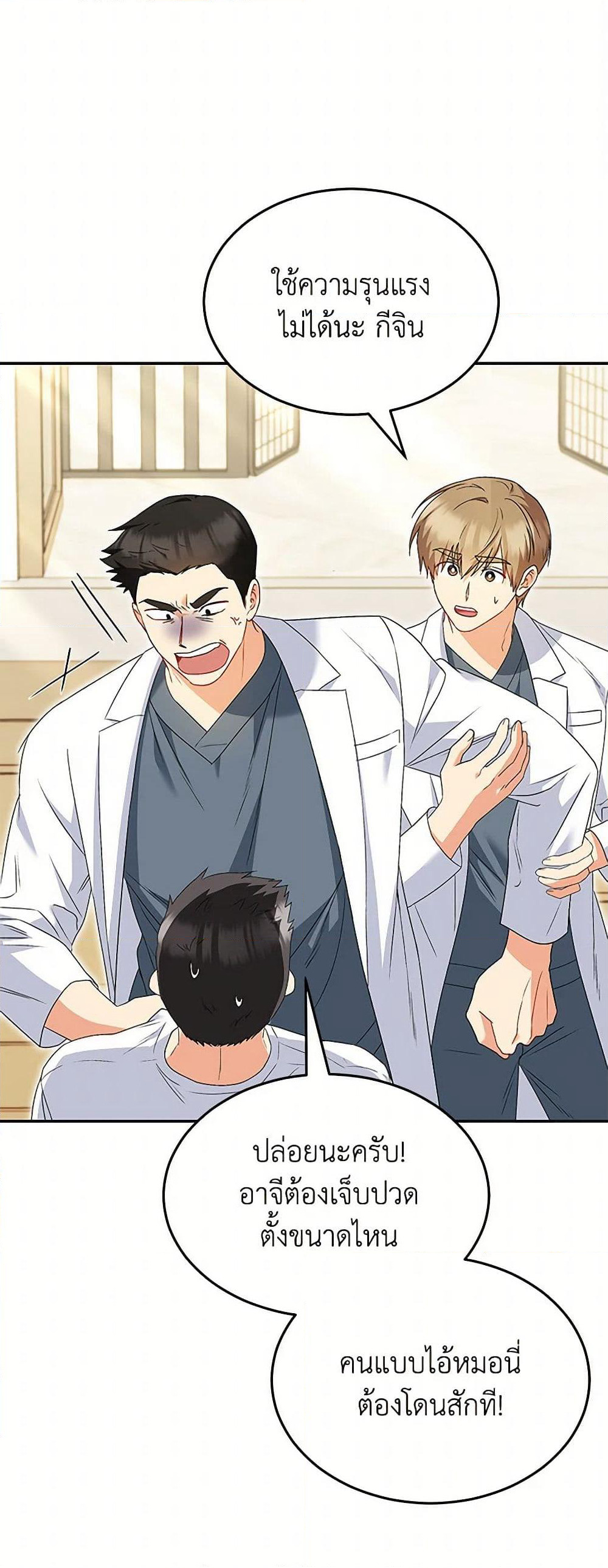 Hello! Veterinarian! page 20