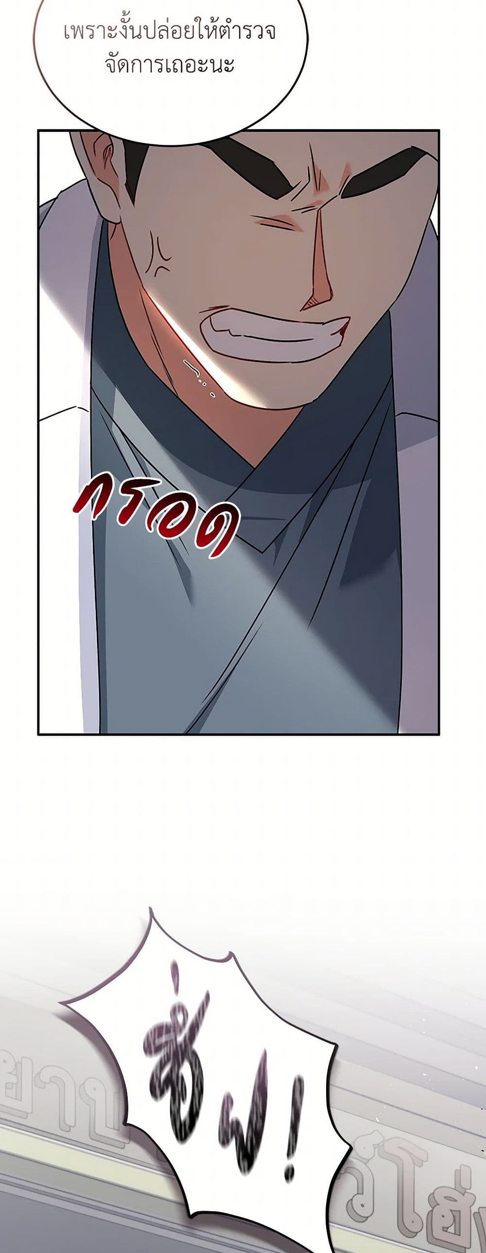 Hello! Veterinarian! page 23