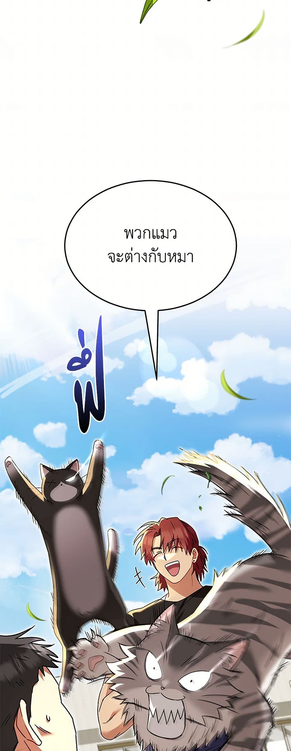 Hello! Veterinarian! page 33