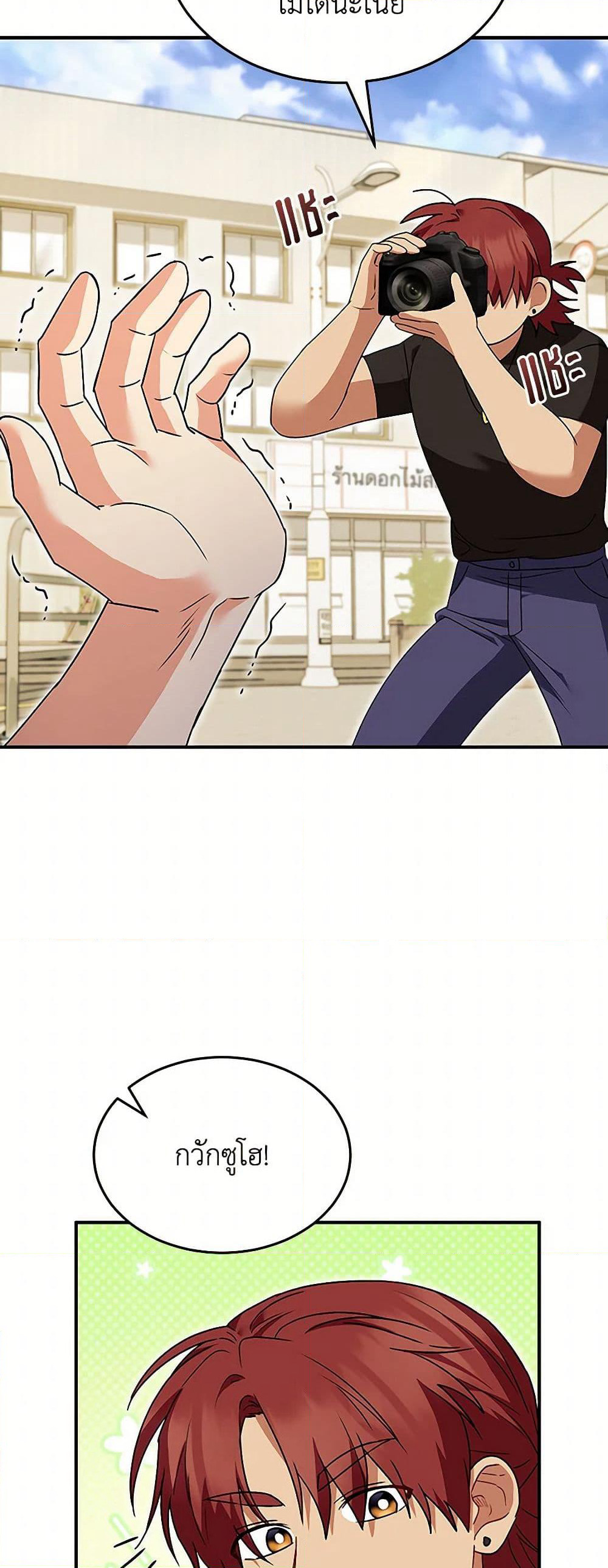 Hello! Veterinarian! page 37