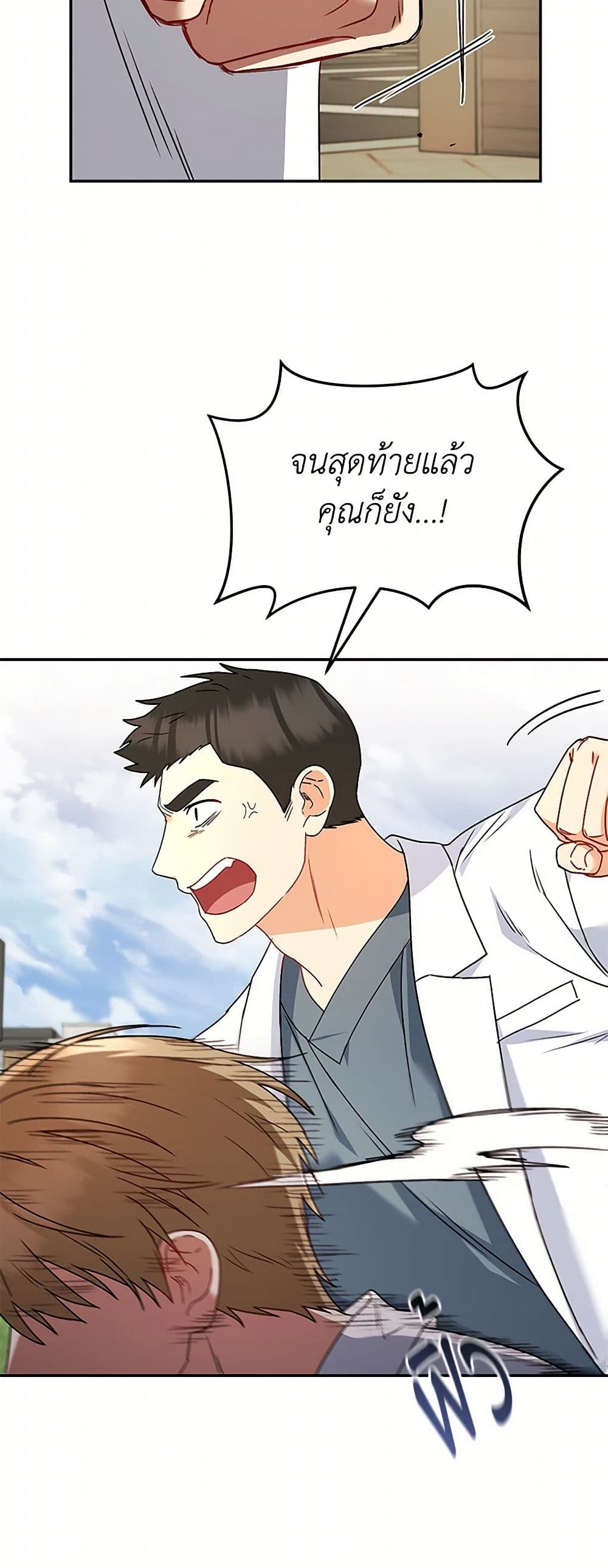 Hello! Veterinarian! page 48
