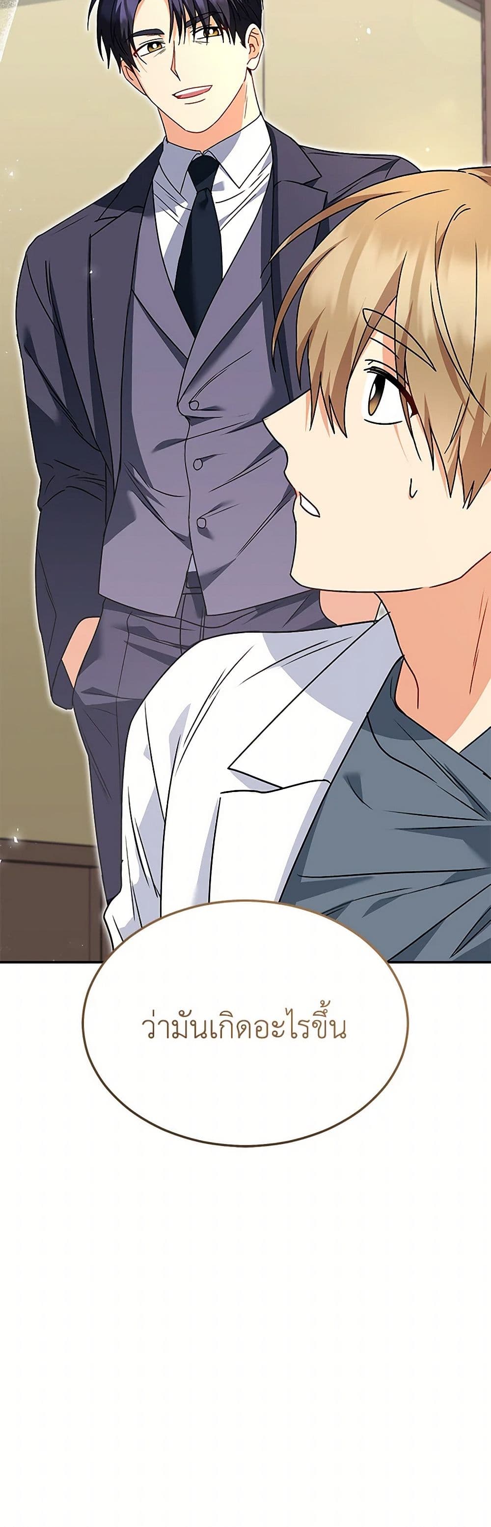 Hello! Veterinarian! page 13