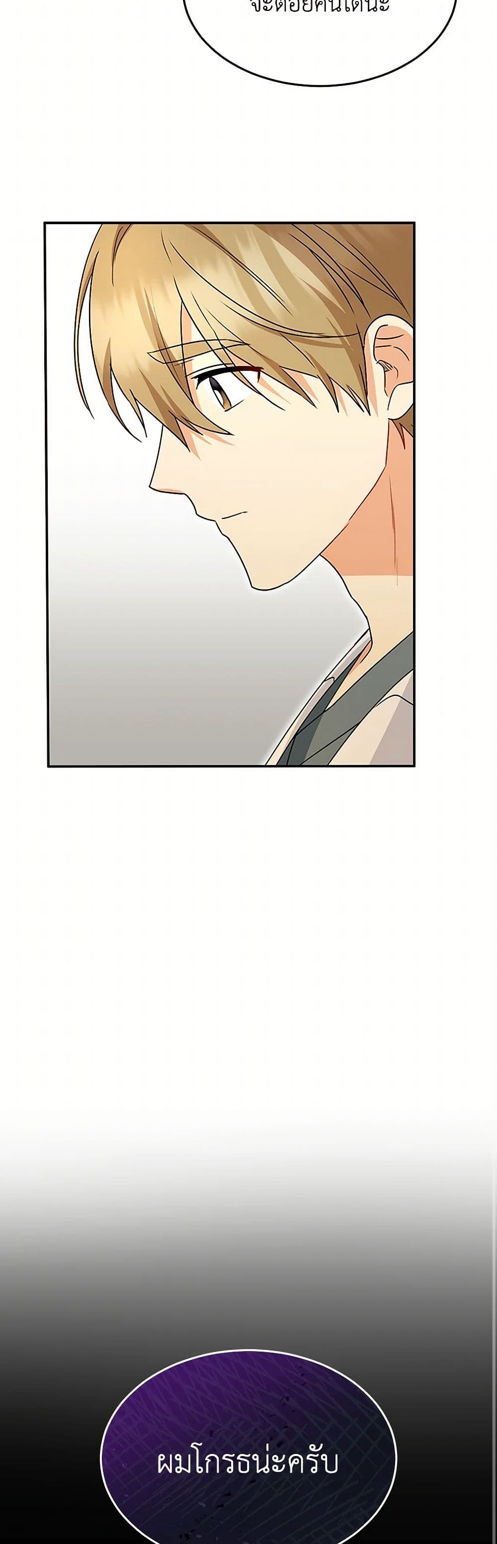 Hello! Veterinarian! page 16