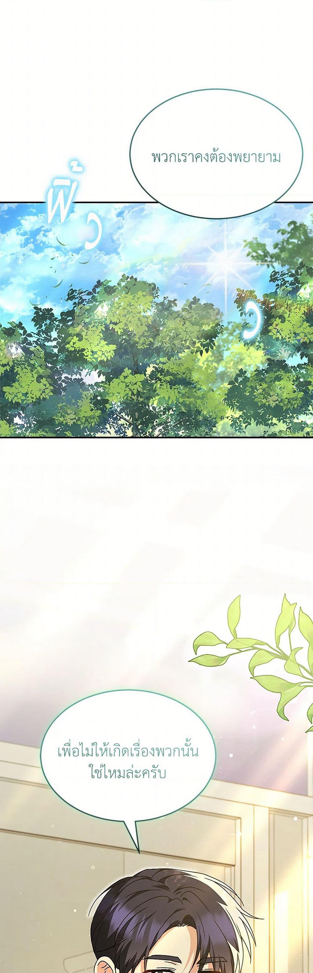 Hello! Veterinarian! page 22