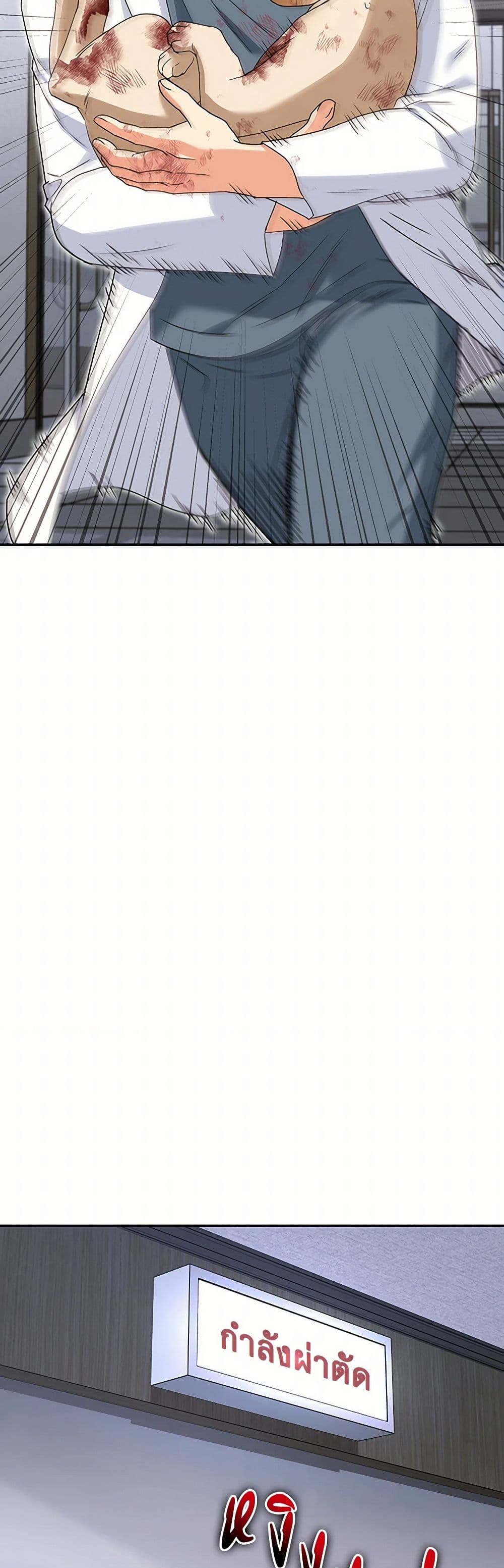Hello! Veterinarian! page 33