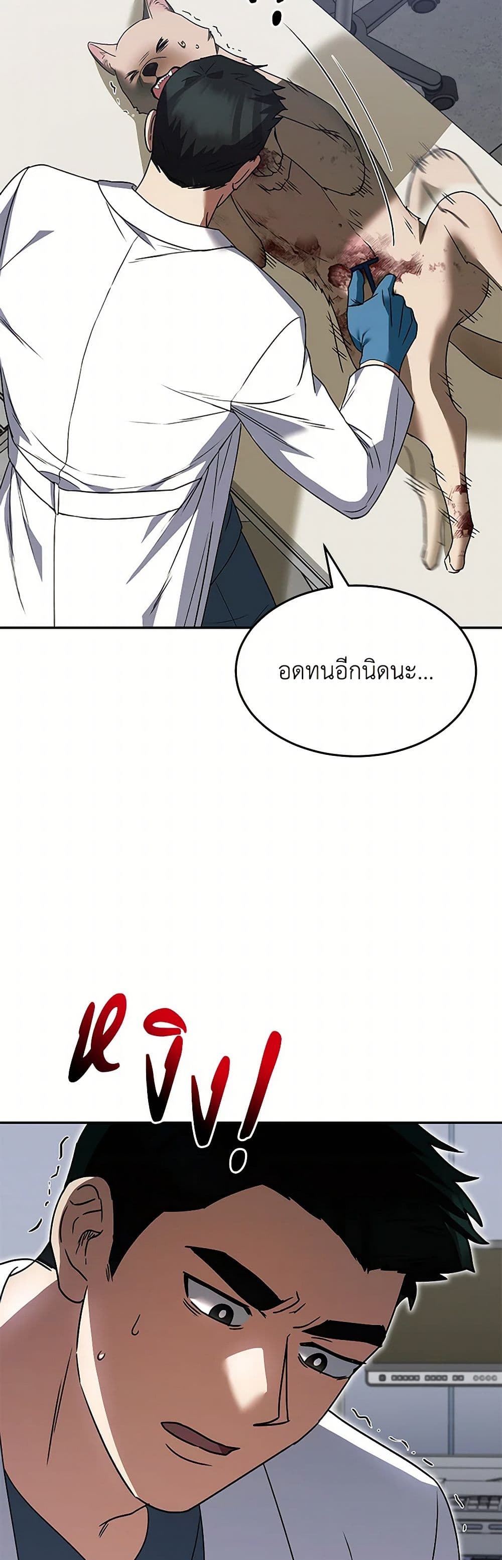 Hello! Veterinarian! page 35