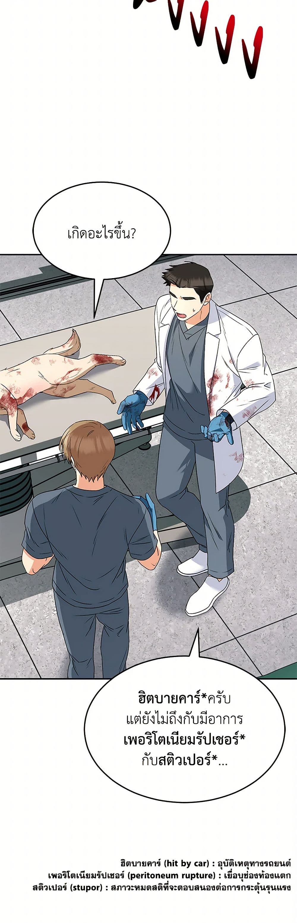 Hello! Veterinarian! page 44