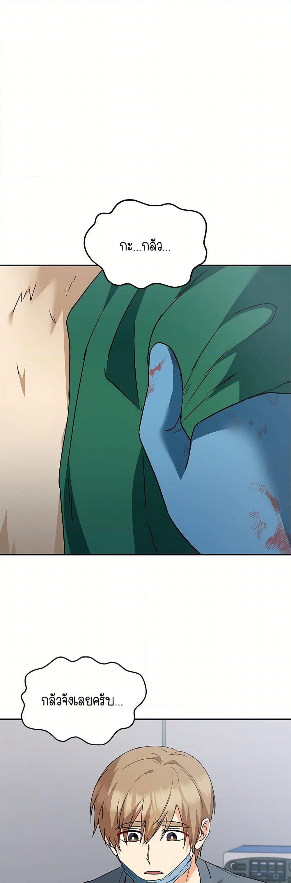 Hello! Veterinarian! page 5