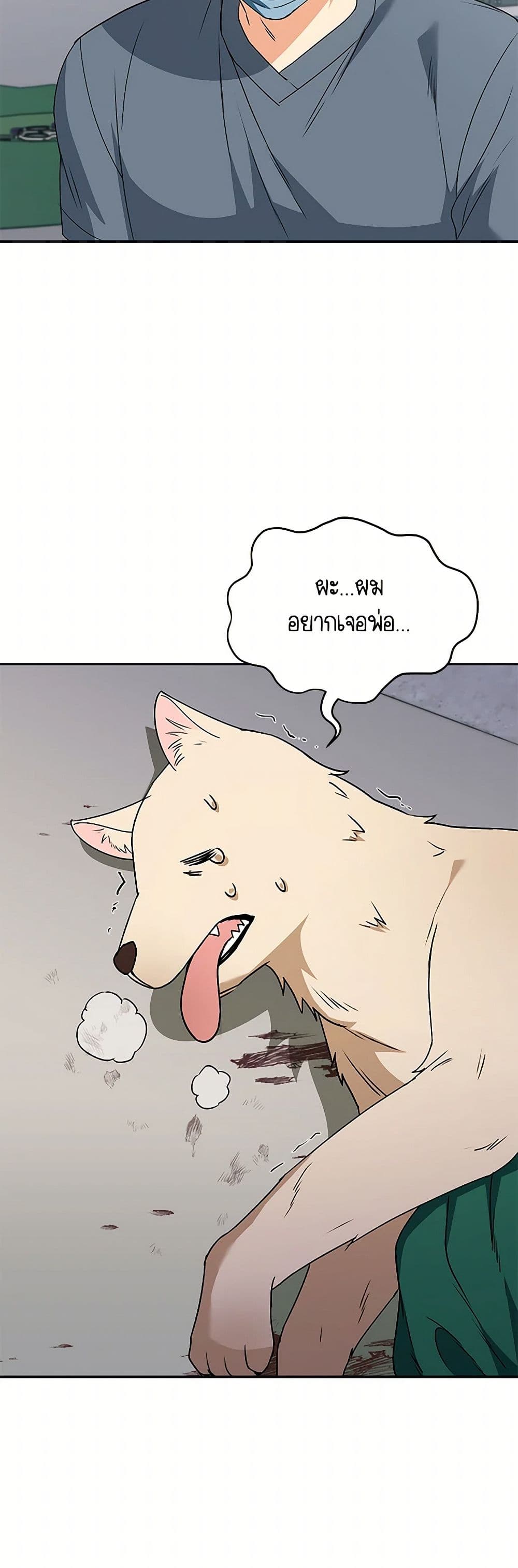Hello! Veterinarian! page 6