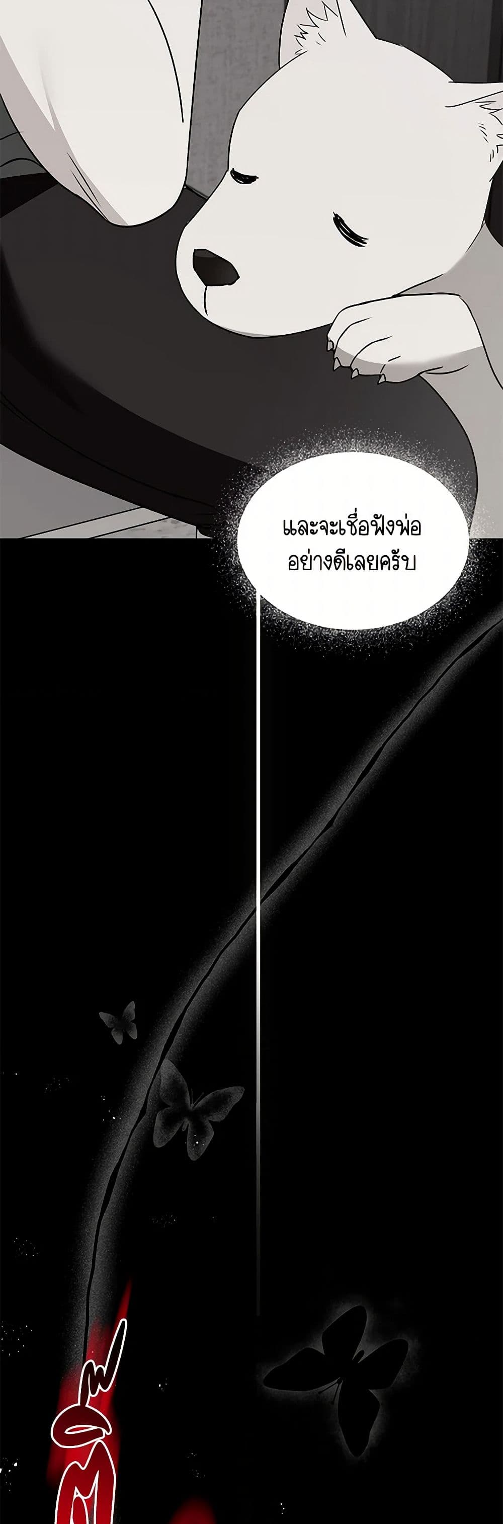 Hello! Veterinarian! page 14