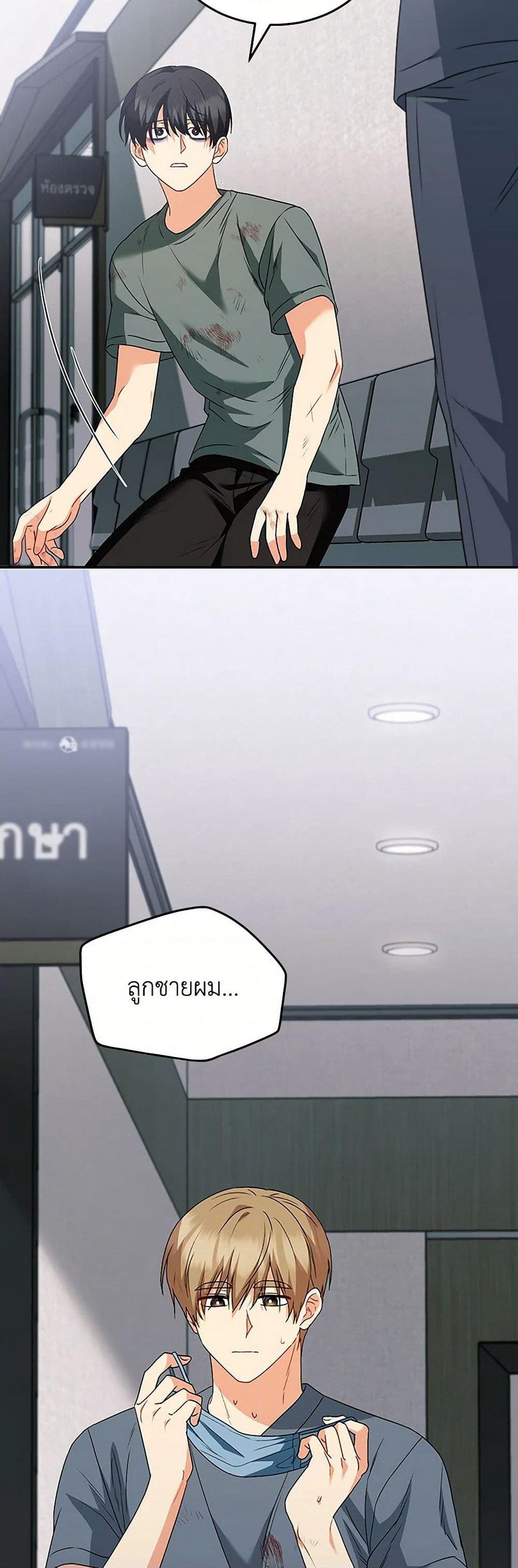 Hello! Veterinarian! page 19