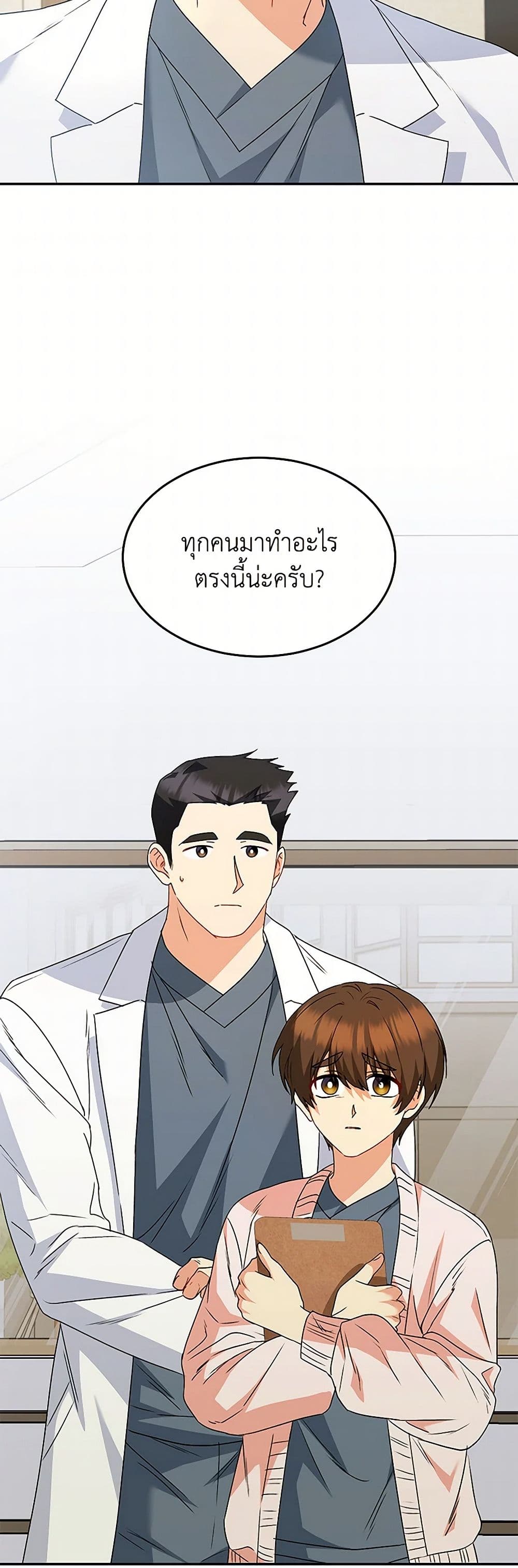 Hello! Veterinarian! page 27