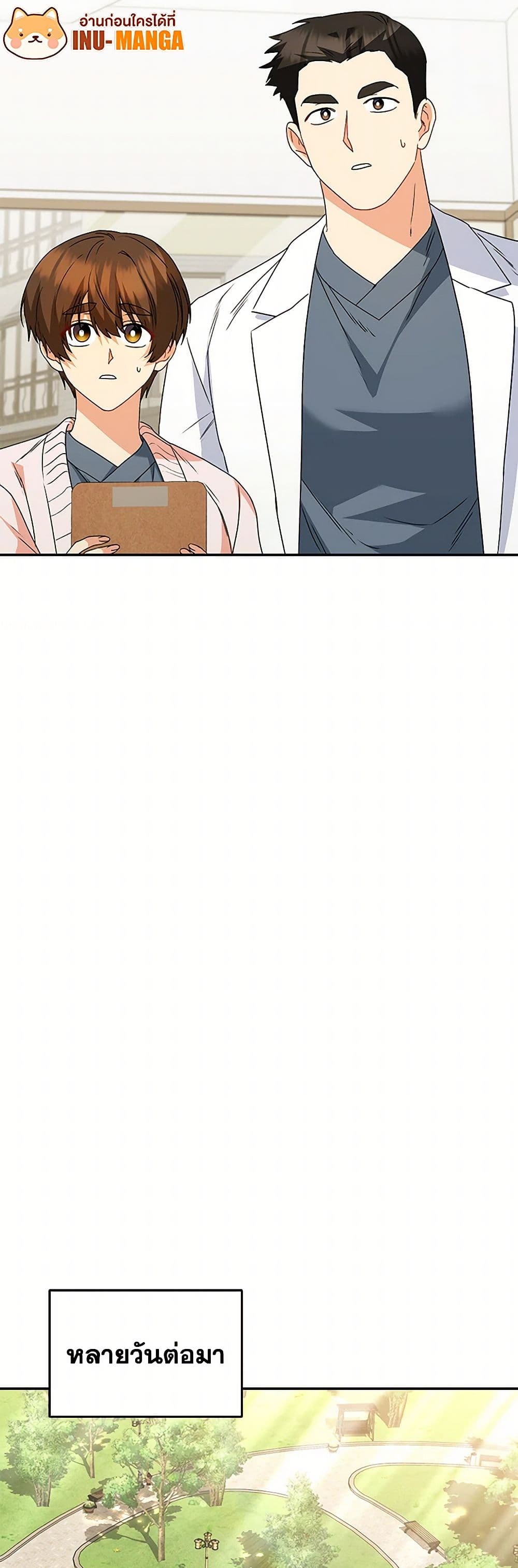 Hello! Veterinarian! page 32