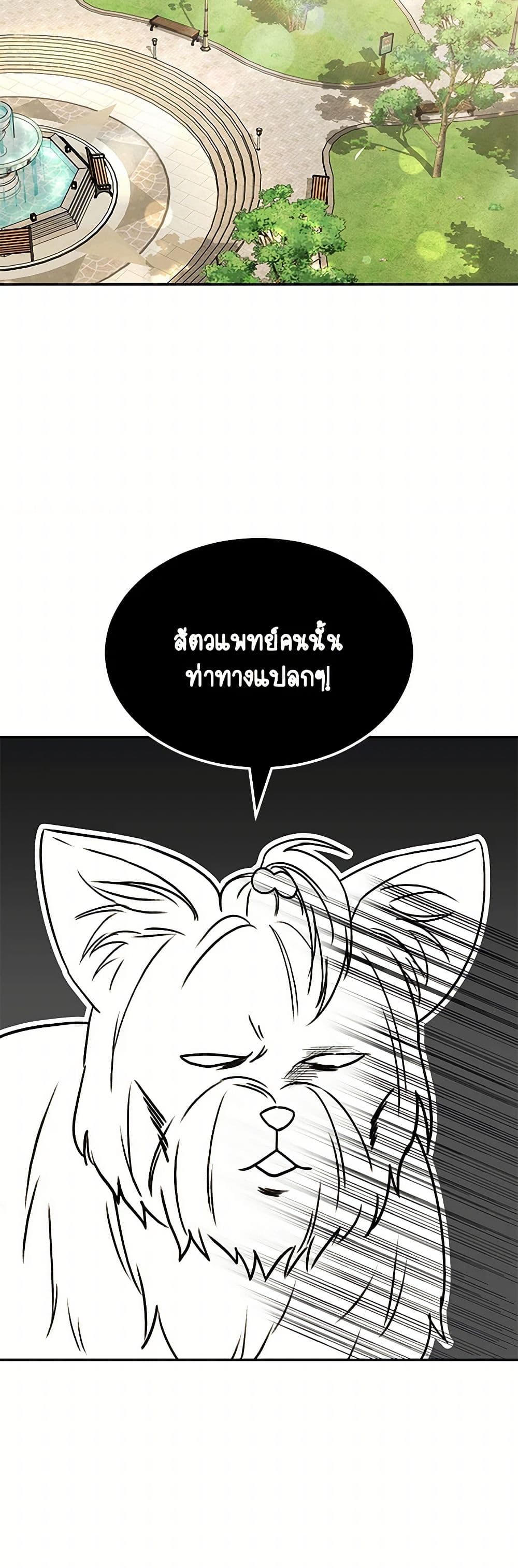 Hello! Veterinarian! page 33