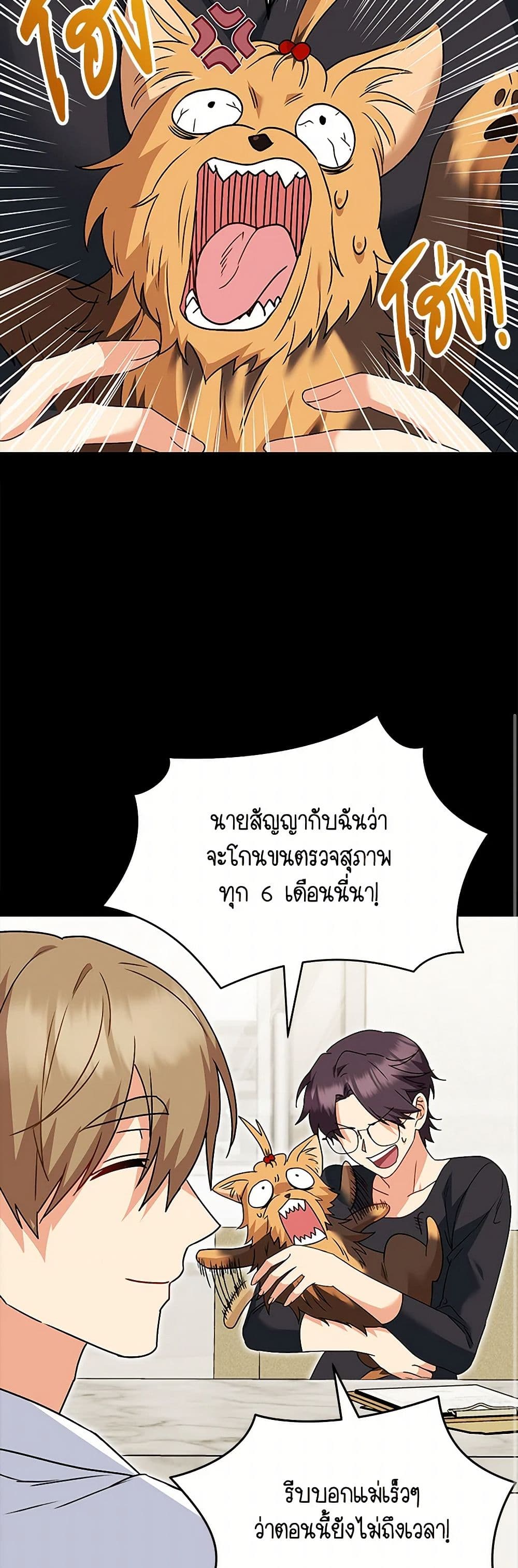 Hello! Veterinarian! page 37