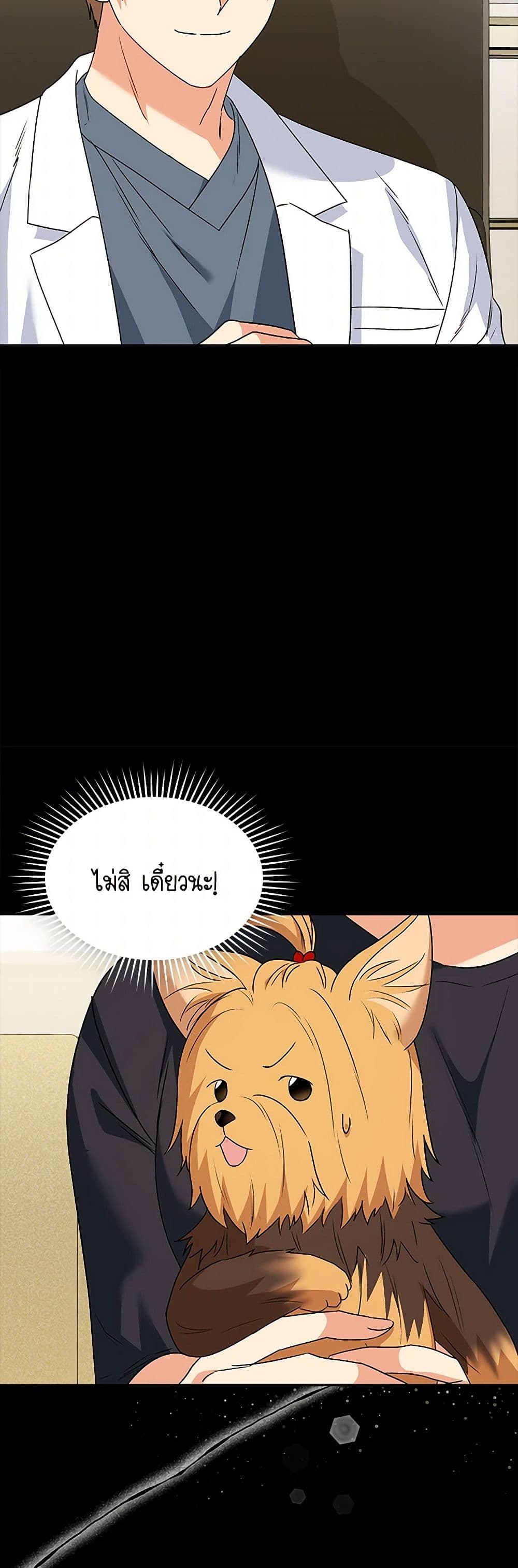 Hello! Veterinarian! page 40