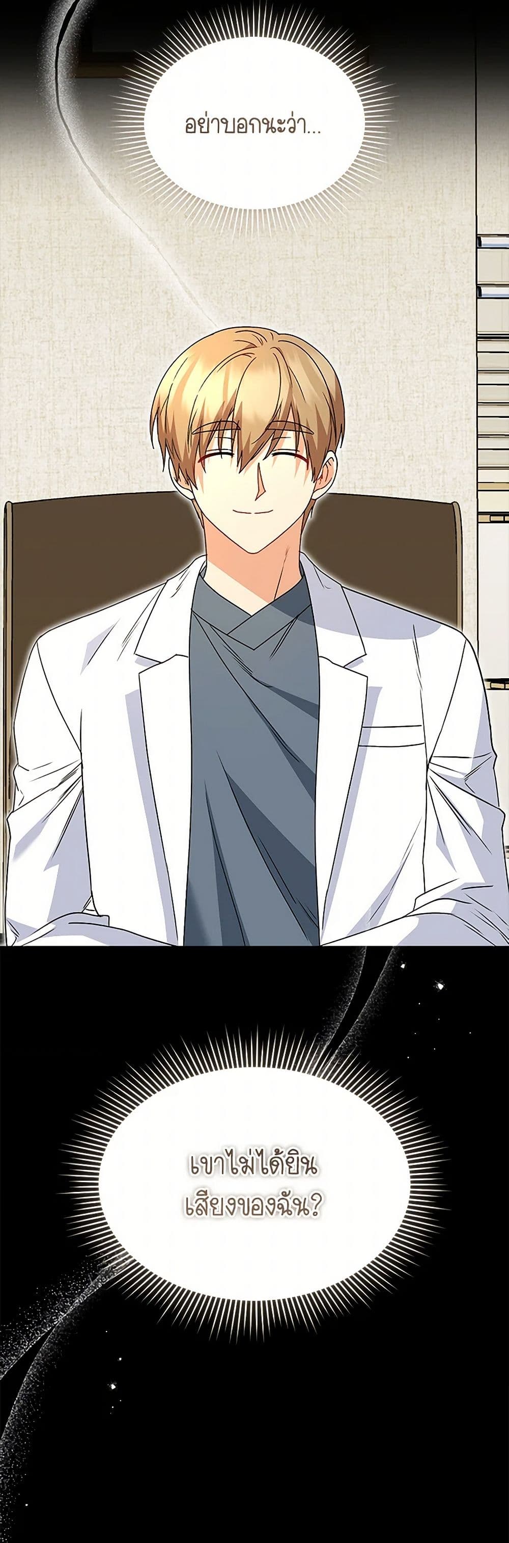 Hello! Veterinarian! page 42