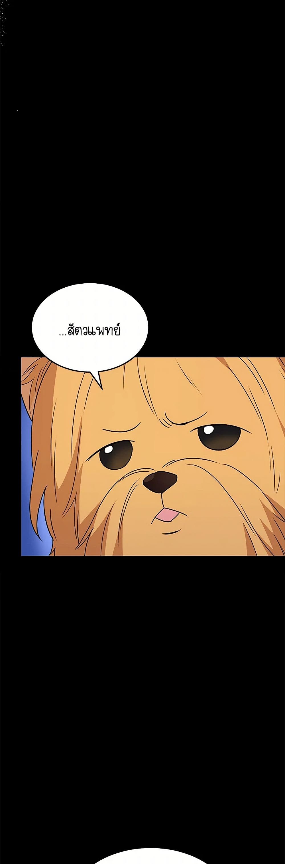 Hello! Veterinarian! page 43