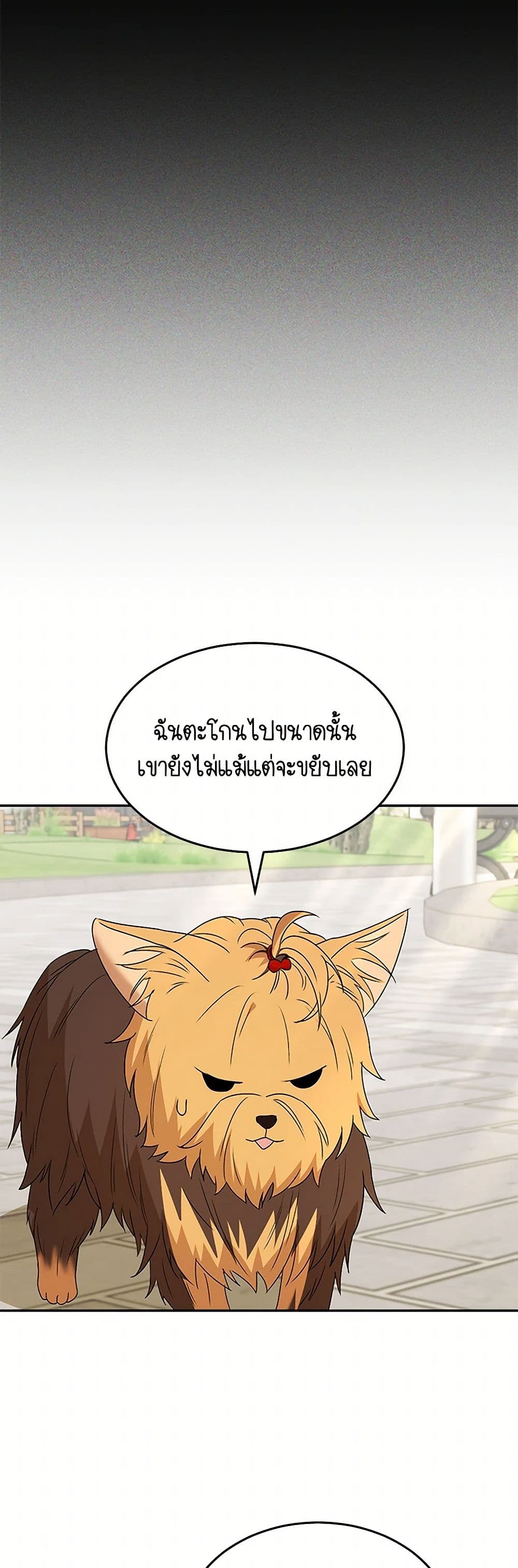 Hello! Veterinarian! page 47
