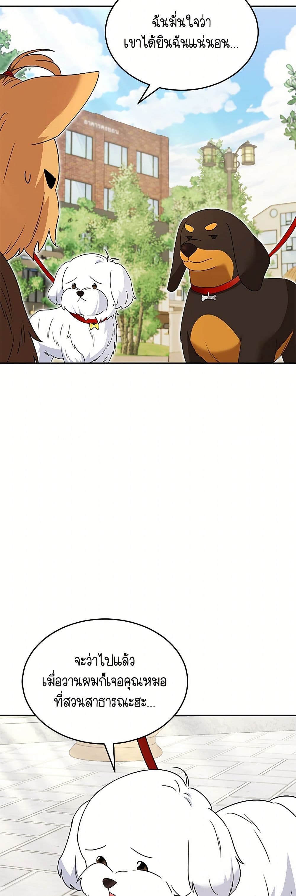 Hello! Veterinarian! page 48