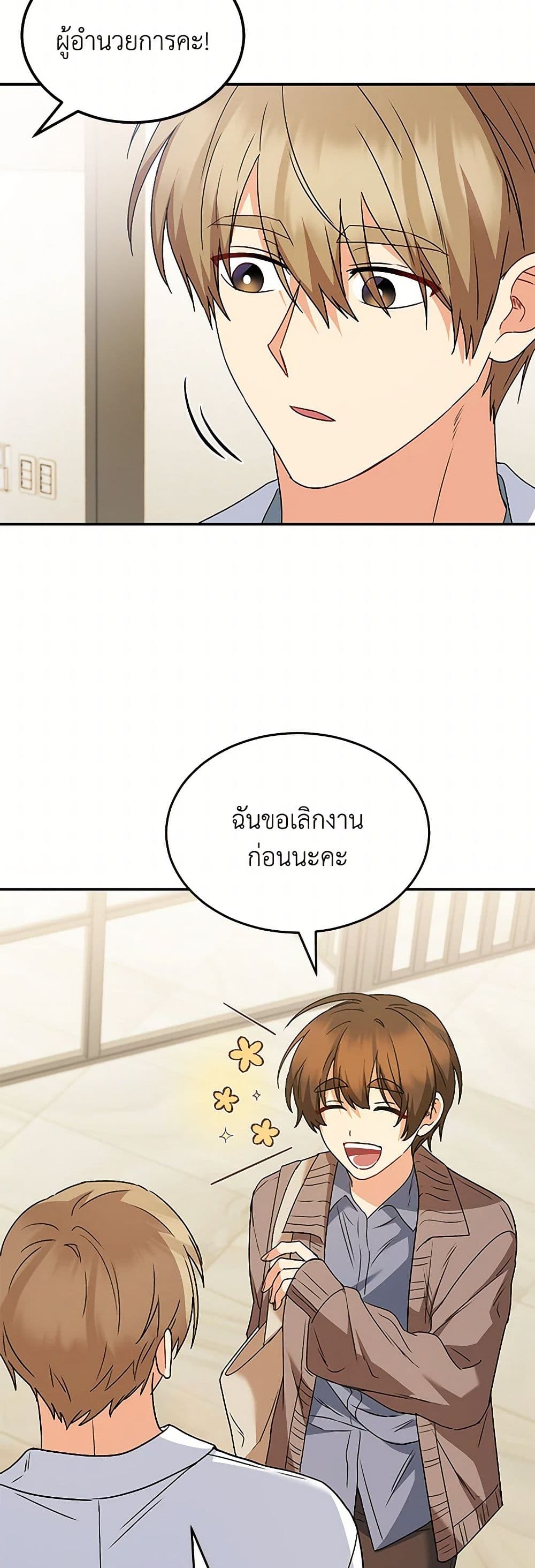 Hello! Veterinarian! page 3