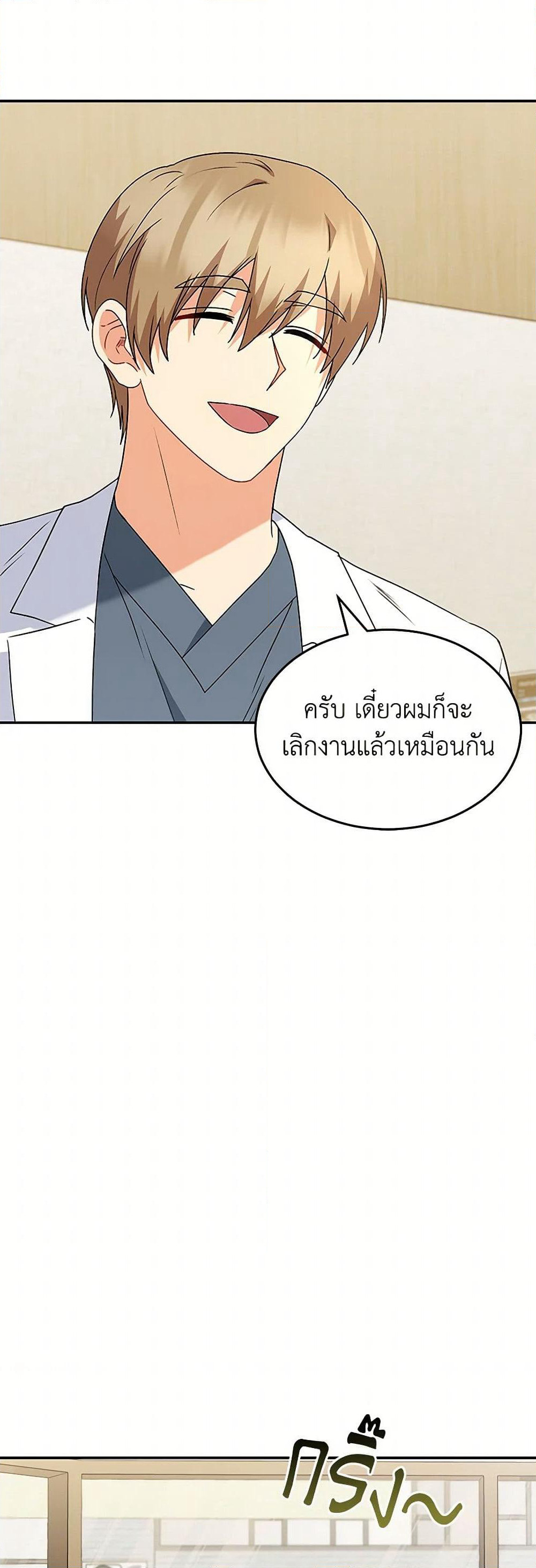 Hello! Veterinarian! page 5