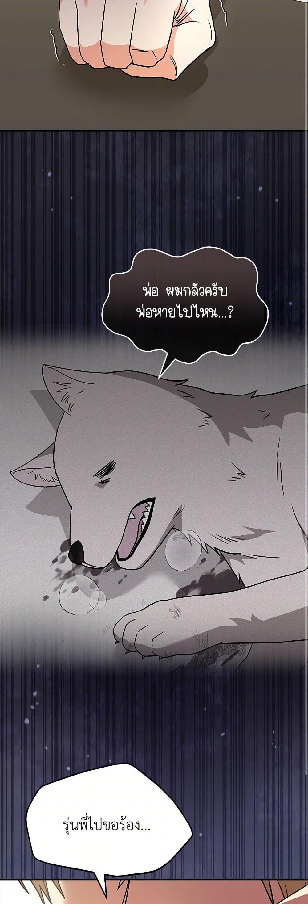 Hello! Veterinarian! page 17