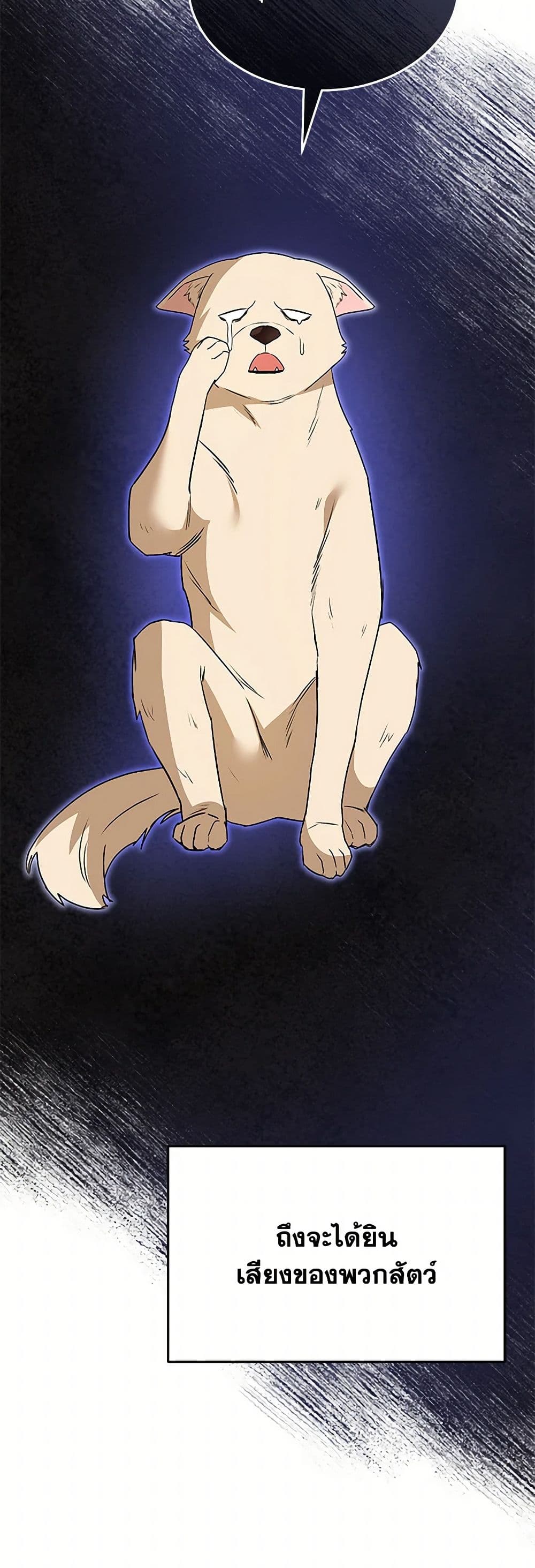 Hello! Veterinarian! page 37