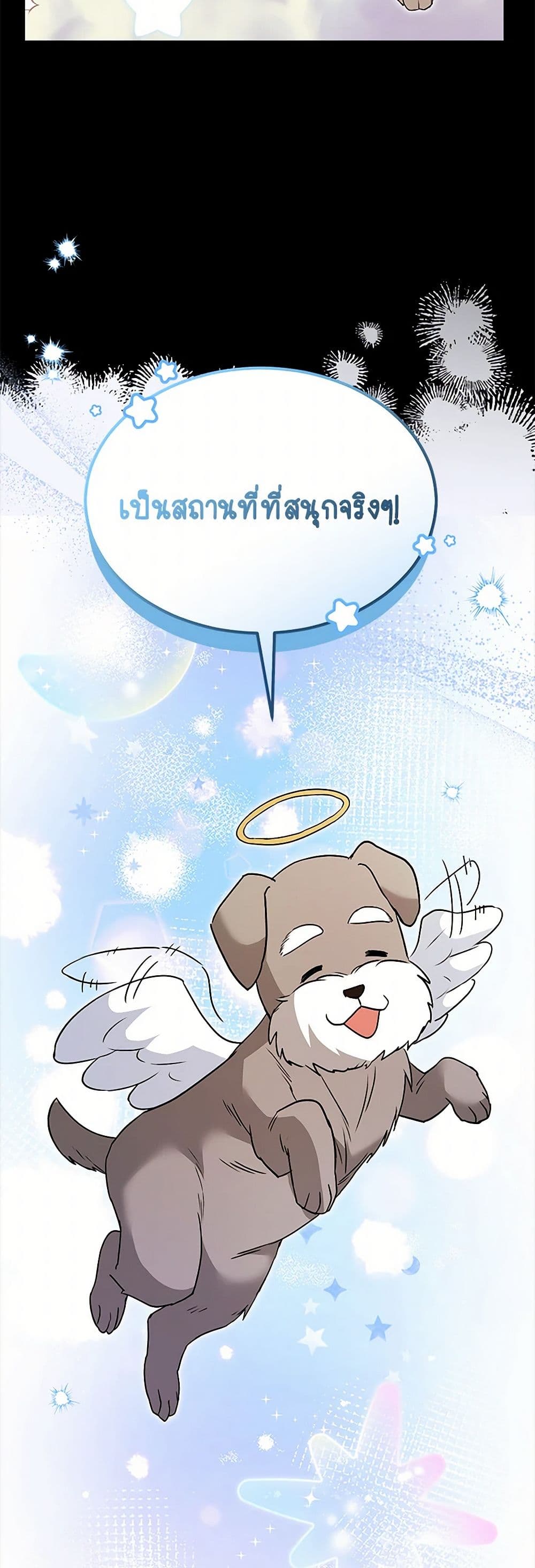 Hello! Veterinarian! page 45
