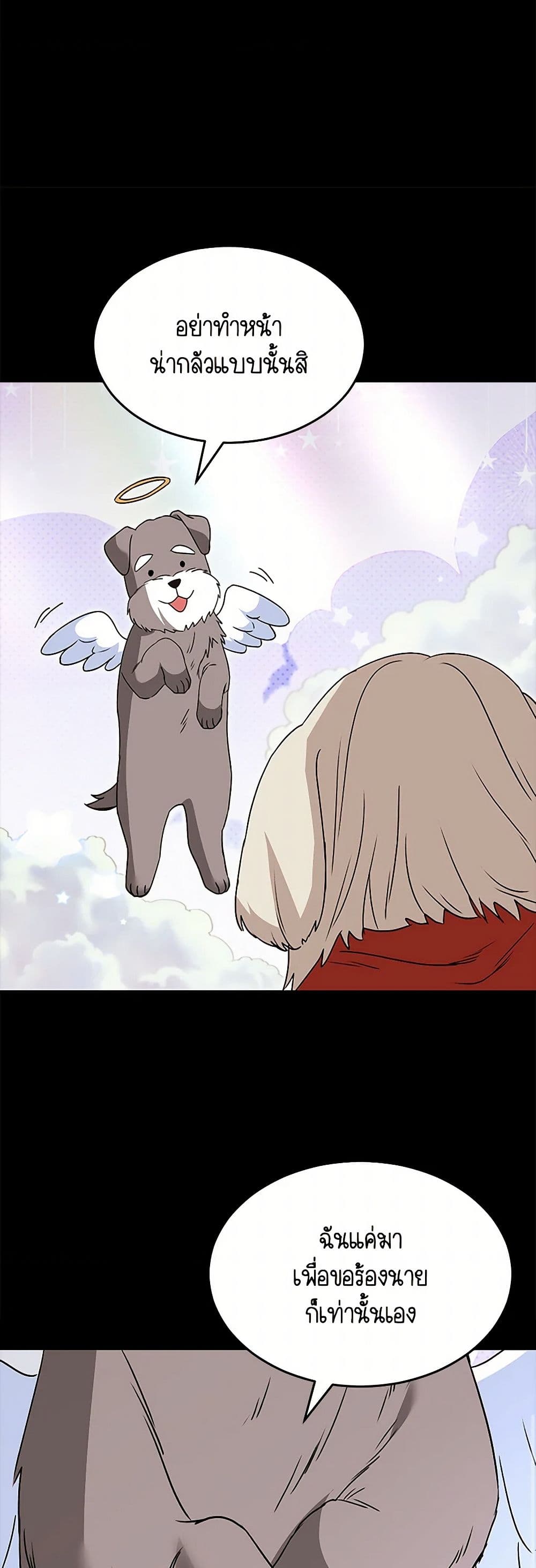 Hello! Veterinarian! page 47