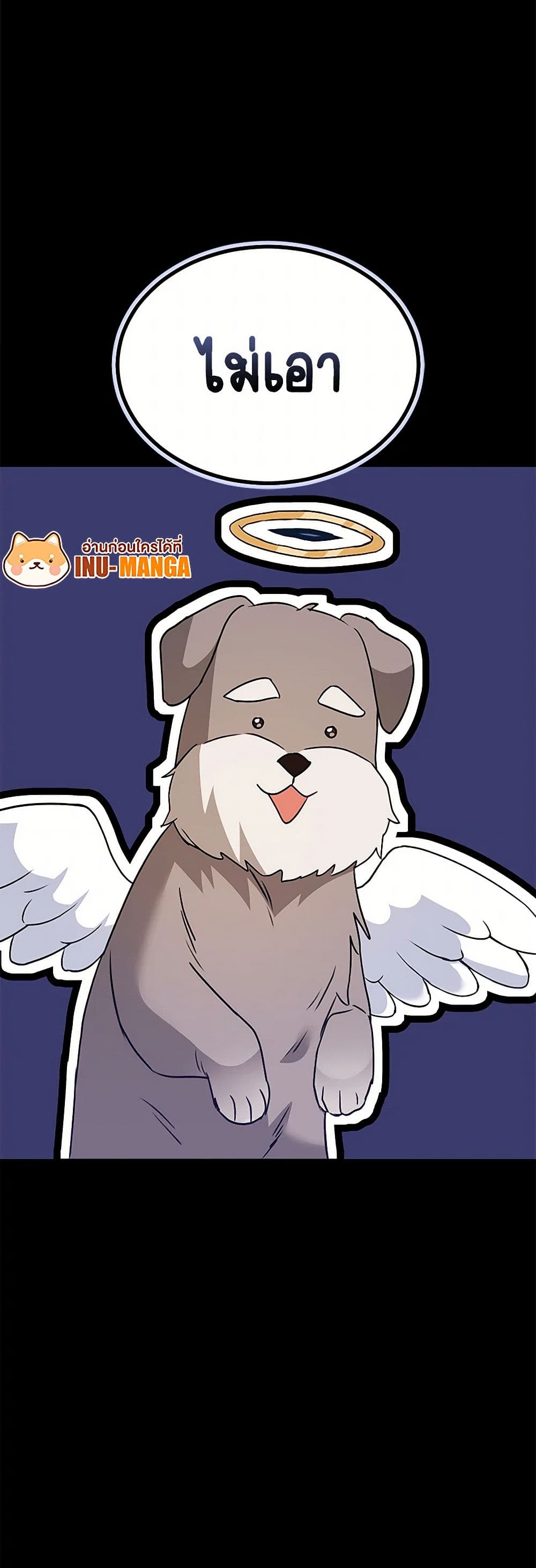 Hello! Veterinarian! page 51