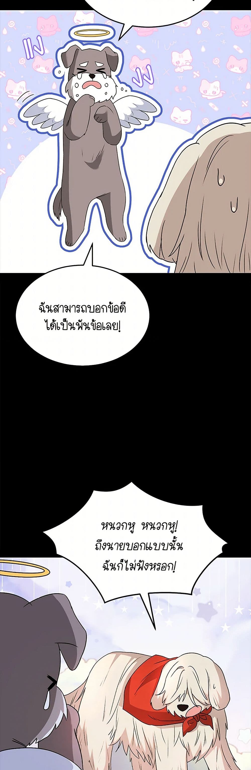Hello! Veterinarian! page 6