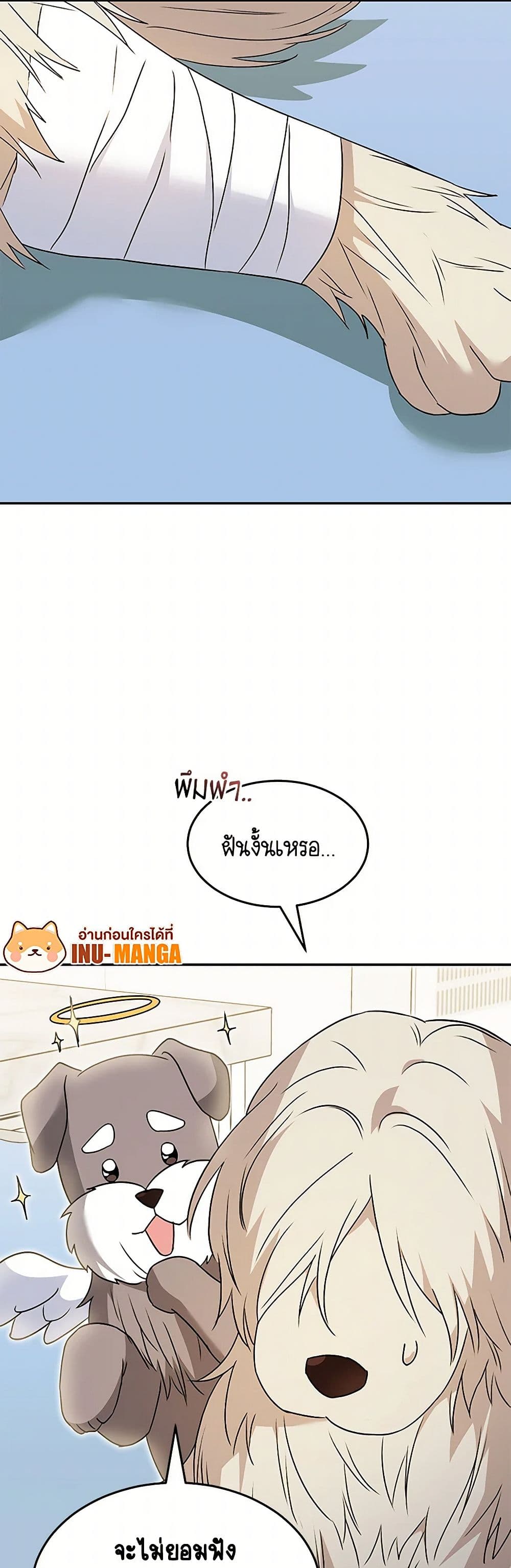 Hello! Veterinarian! page 12