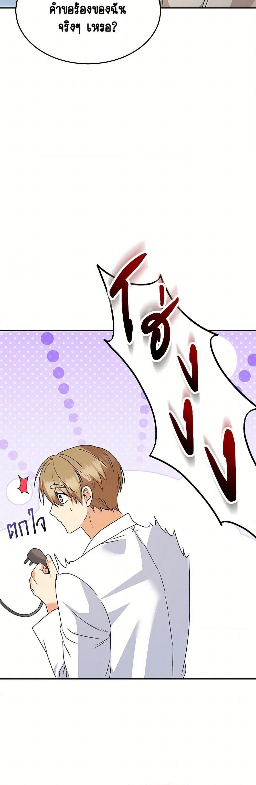 Hello! Veterinarian! page 13