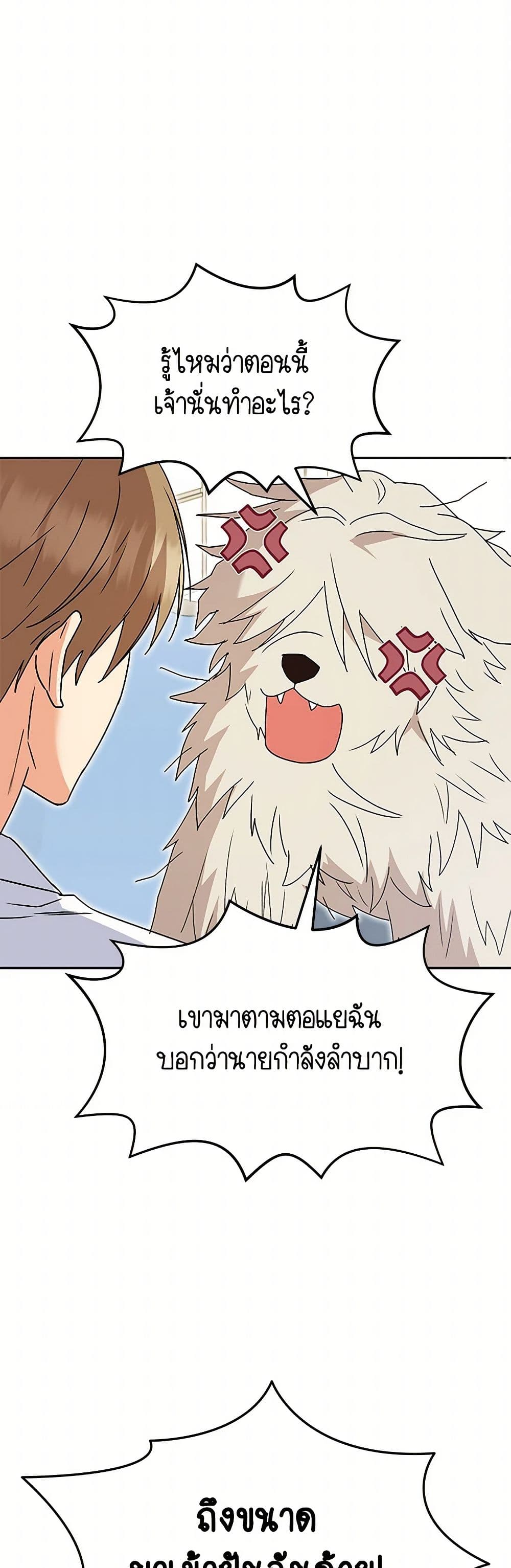 Hello! Veterinarian! page 24