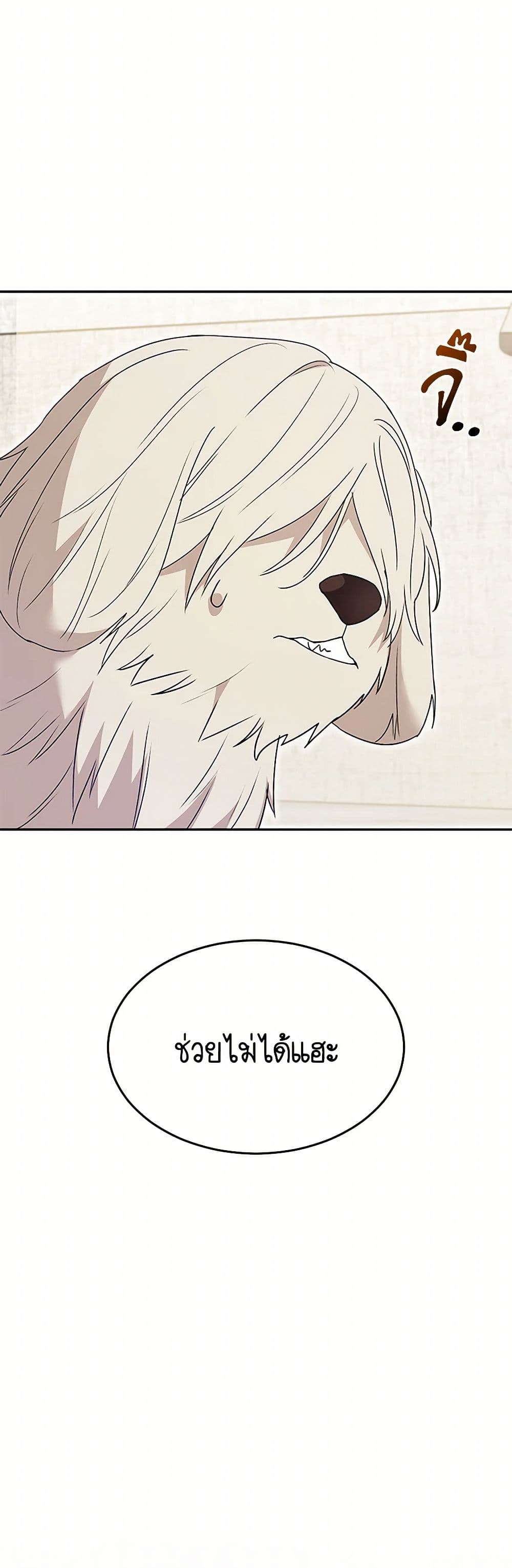 Hello! Veterinarian! page 29