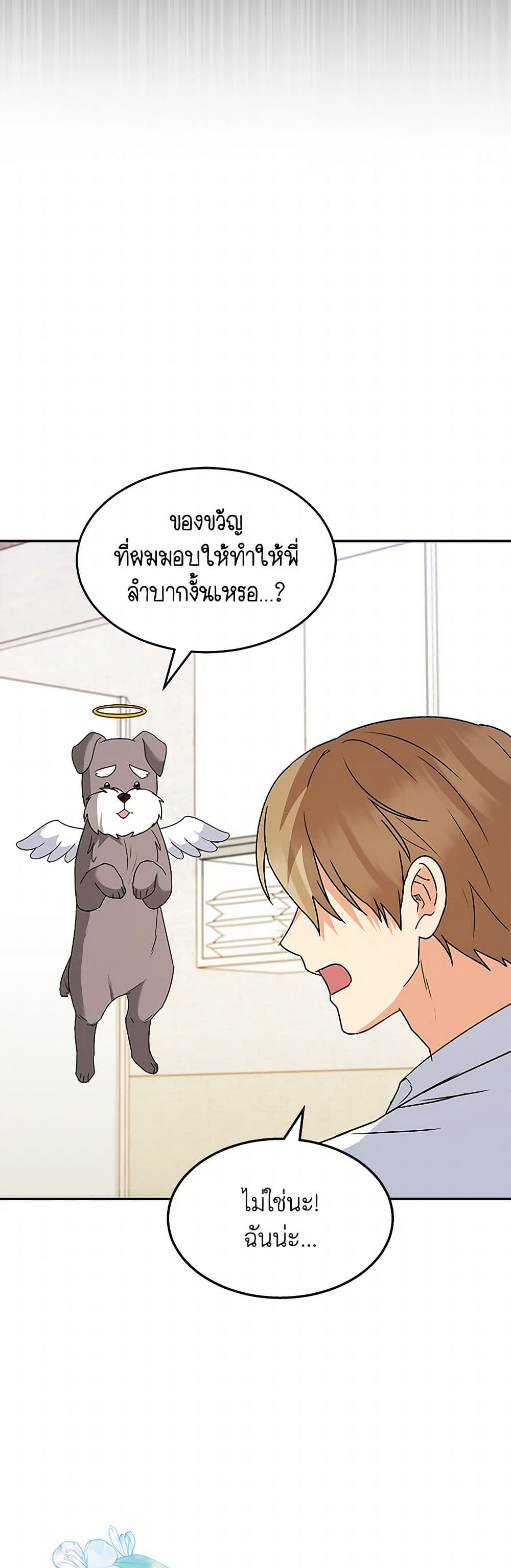 Hello! Veterinarian! page 34